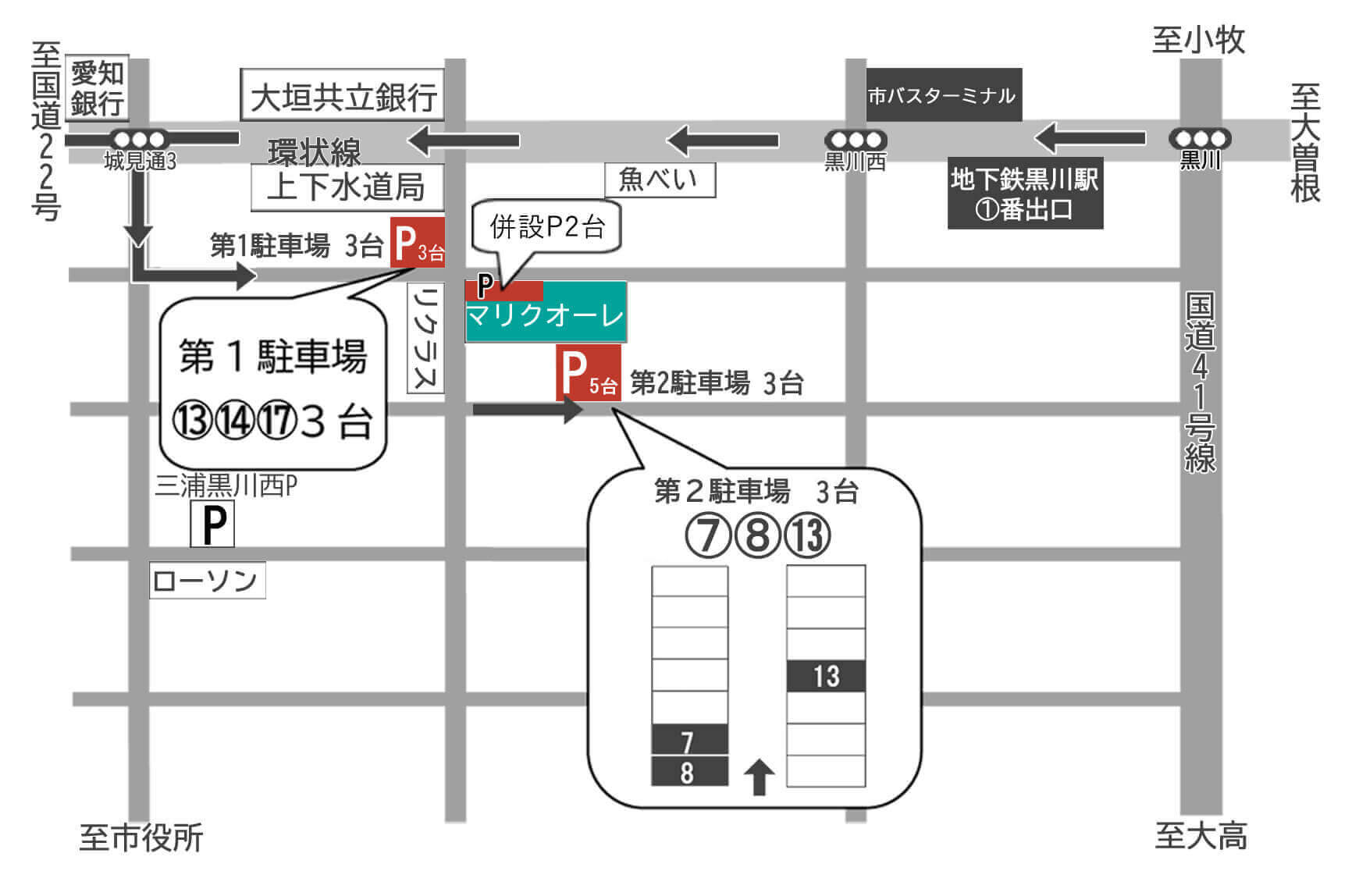 駐車場案内